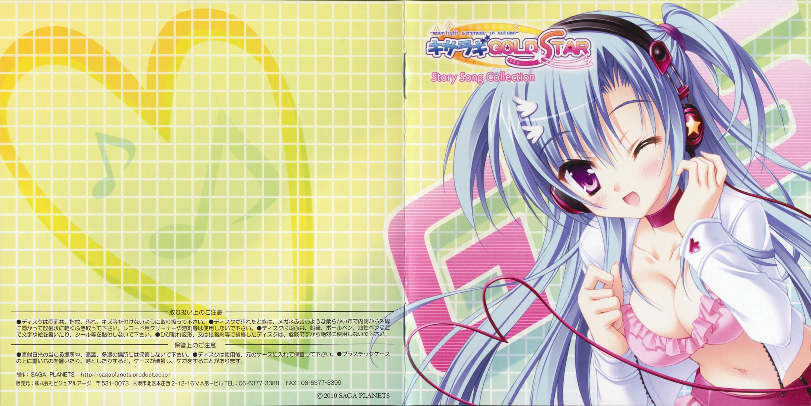 Kisaragi GOLD☆STAR Story Song Collection (2010) MP3